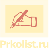 prkolist1-9194535